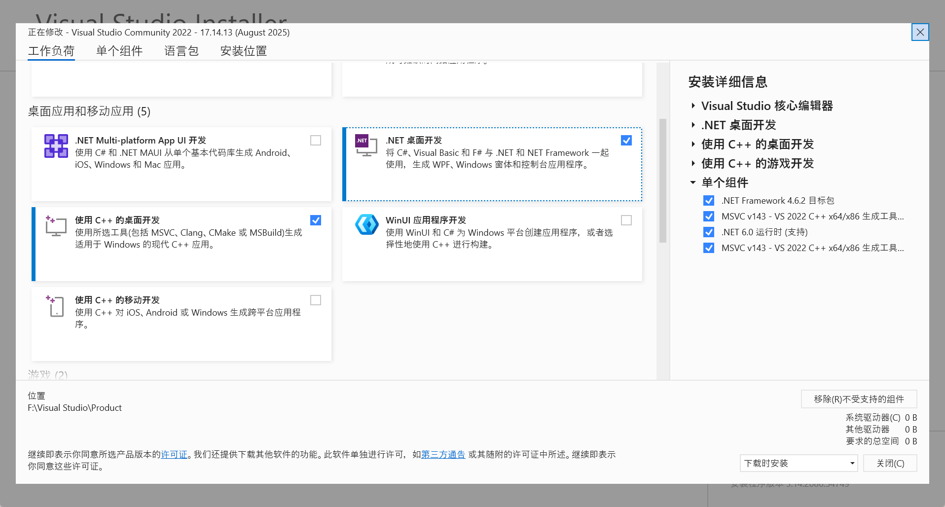 image-20251015011302425