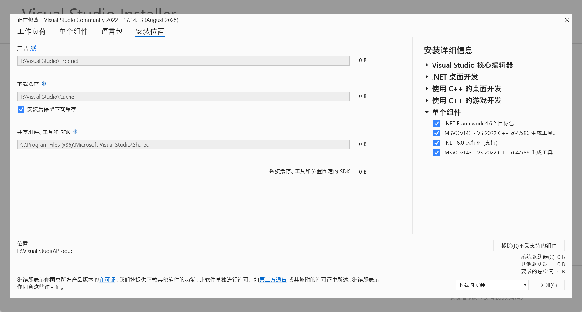 image-20251015011518518